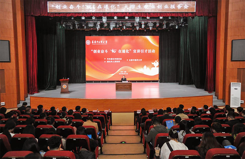 通化市人民政府